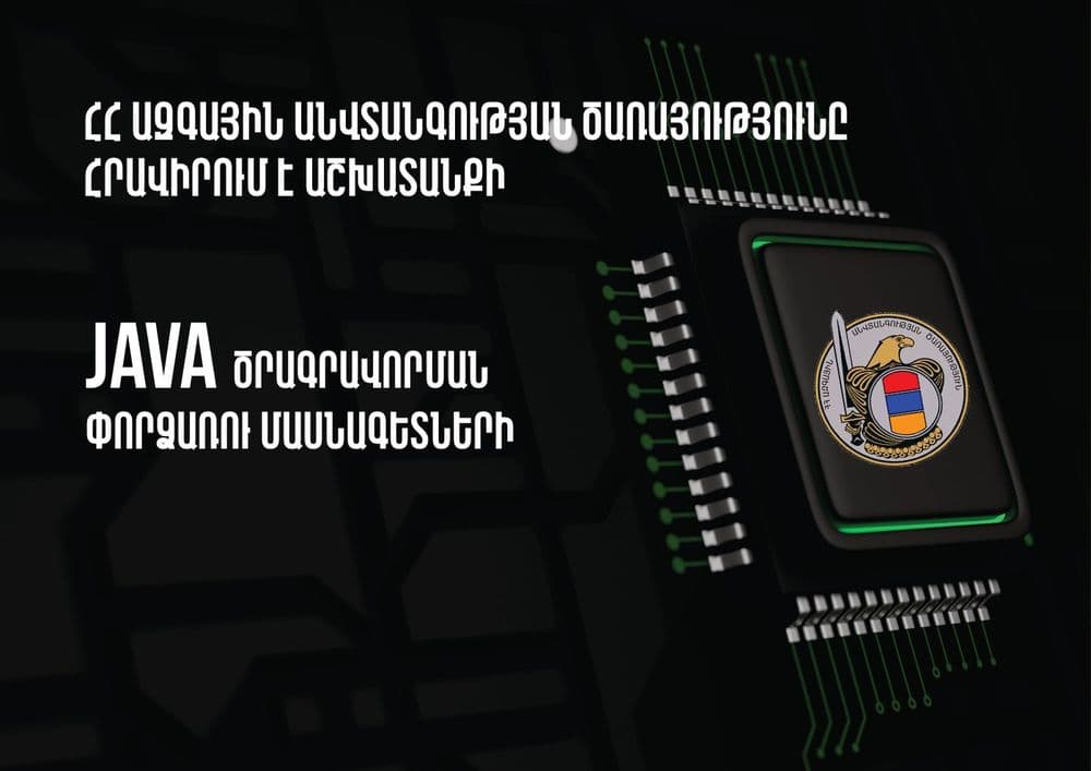 ՀՐԱՎԻՐՈՒՄ ԵՆՔ ԱՇԽԱՏԱՆՔԻ