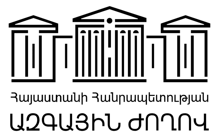 ՀՀ ազգային ժողով