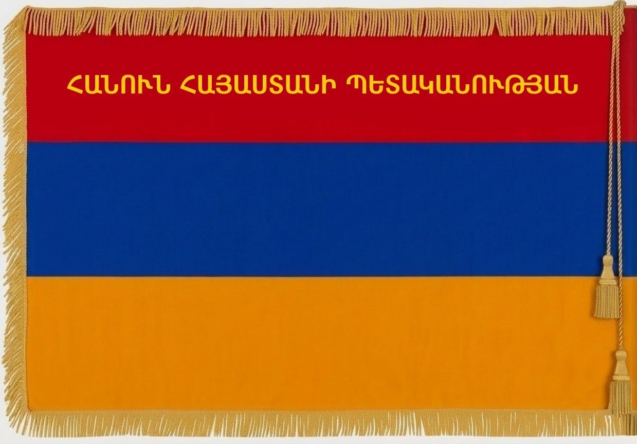 Դրոշ 2.jpg