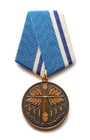 MartakanCarayutyun_Medal.jpeg